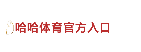 尽在6566体育app，体验创新游戏乐趣